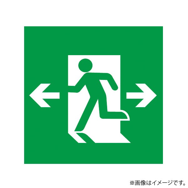 避難口 誘導灯用適合表示板 片面用 FK04508 パナソニック