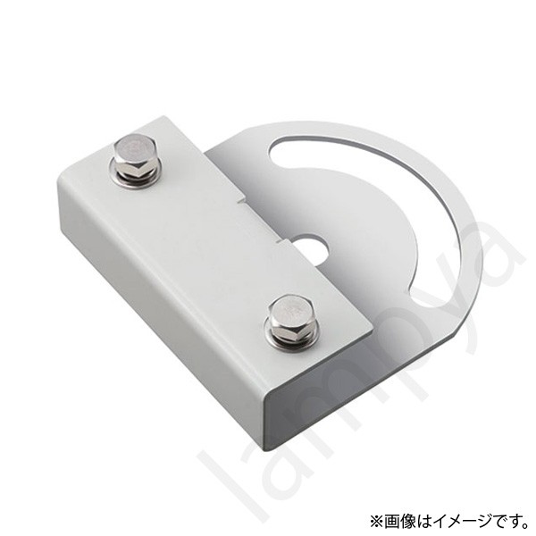 回転台座アダプタ FA26/W(FA26W) 岩崎電気|らんぷや