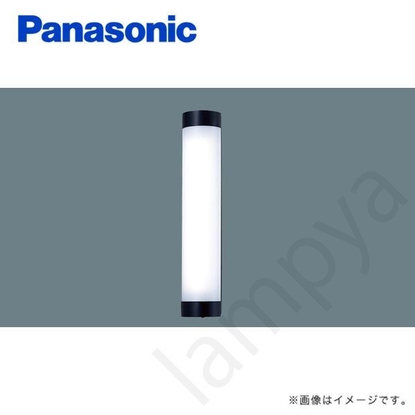 LED施設照明器具 ブラケット 壁直付型 NNFW21861 LE9(NNFW21861LE9)パナソニック|らんぷや