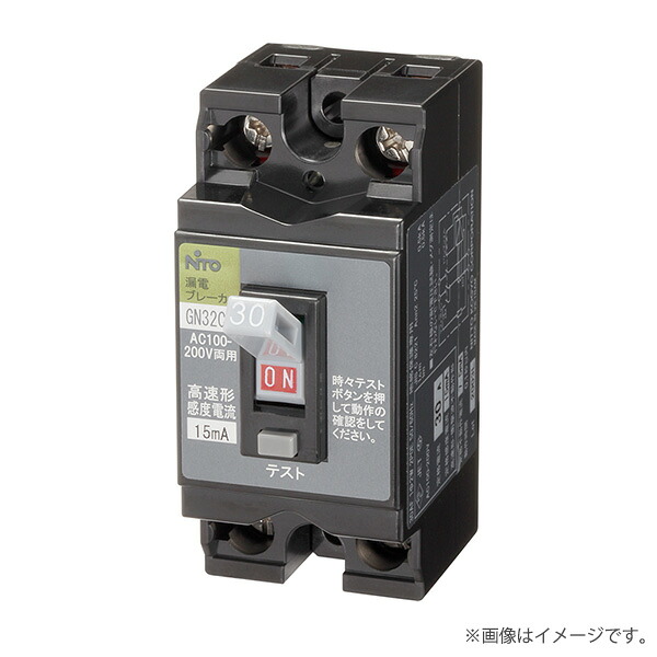 漏電ブレーカー GP32CX 2P 15A F15（GP32CX2P15AF15）代引不可