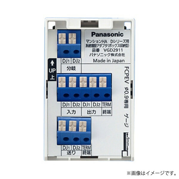 VGD2411K マンションHA Dシリーズ用住戸部用増幅器4出力 パナソニック 楽天市場】VGD2411K マンションHA Dシリーズ用住戸部用増幅器 4