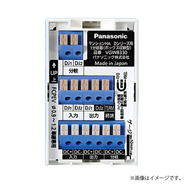楽天市場】WGL2911 マンションHA Iシリーズ用 系統増設アダプタ