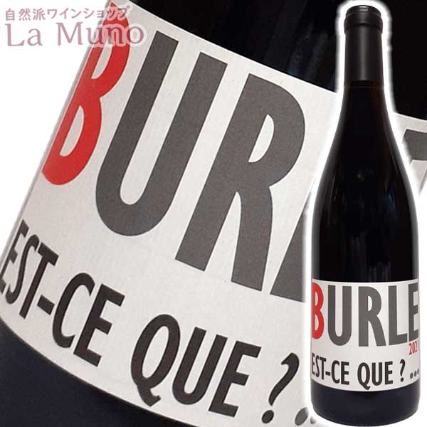 【楽天市場】ドメーヌ・ビュルル ビュルル エスク 赤ワイン フランス ローヌ 750ml フルボディ Domaine Burle Estce