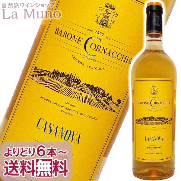 【楽天市場】バローネ・コルナッキア コントログエッラ ペコリーノ 白ワイン イタリア/アブルッツォ 750ml 自然派 ナチュラルワイン