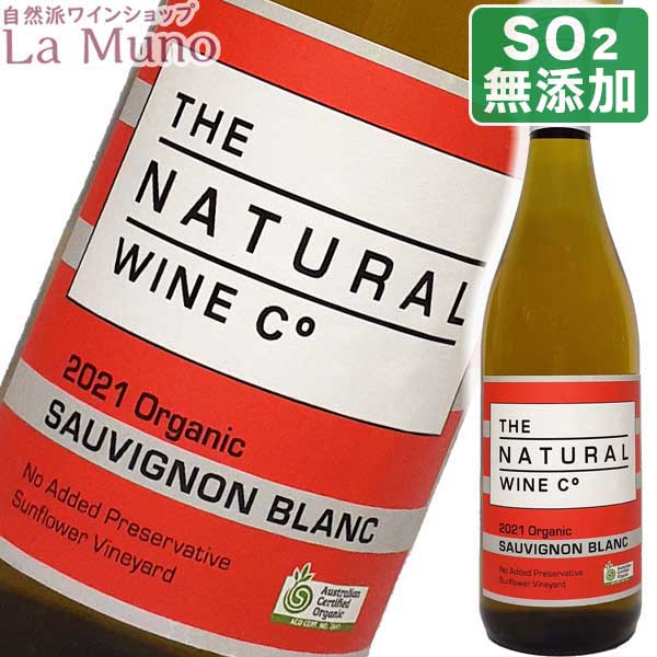 楽天市場】自然派オレンジワイン 飲み比べ 4本セット ナチュラル