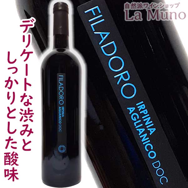 楽天市場】フィラドーロ タウラージ 赤ワイン 2018年 750ml フル