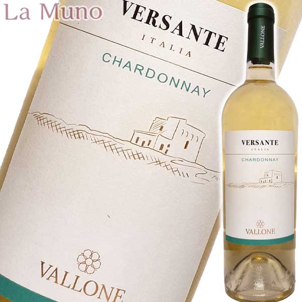 【楽天市場】ヴァローネ ヴェルサンテ シャルドネ 白ワイン イタリア プーリア 750ml Vallone Versante