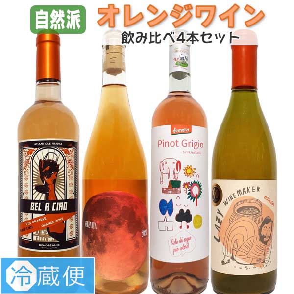 最新エルメス 楽天市場】クォーサーワインズ オレンジワイン 750ml ドリンカー ワイン