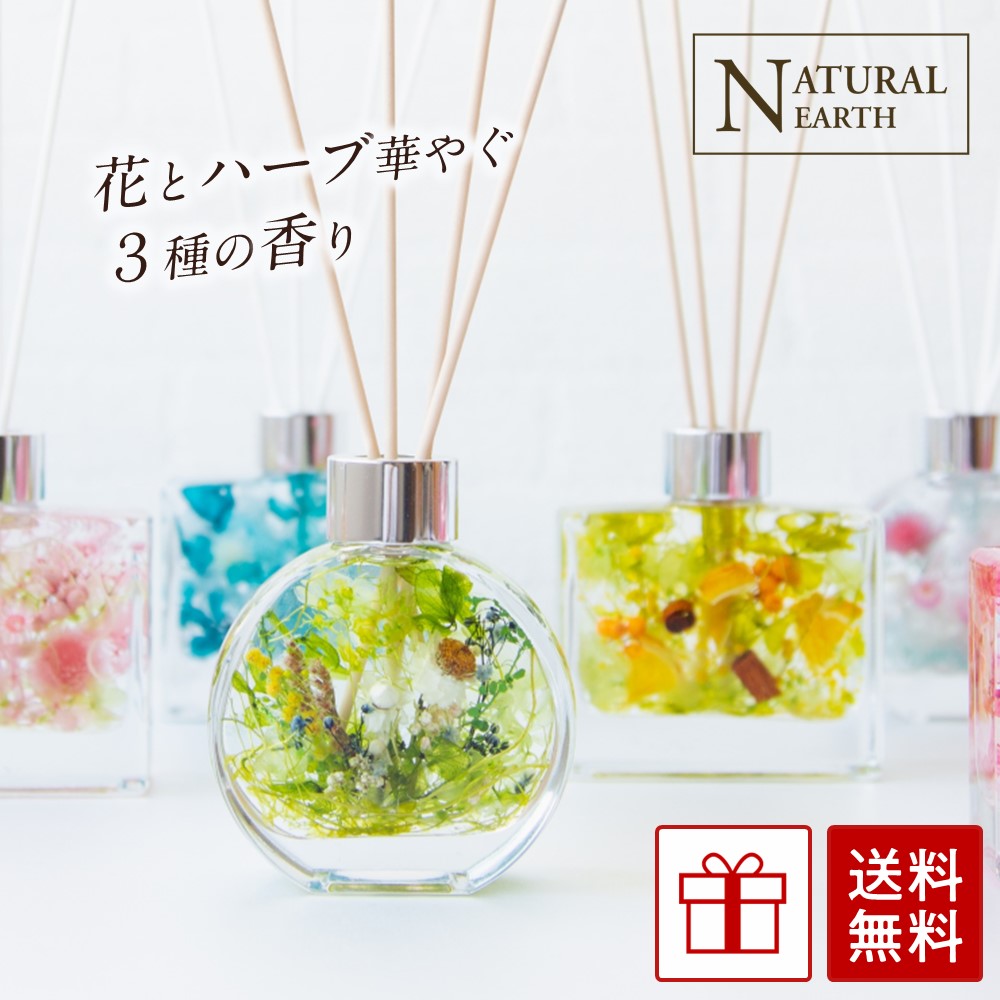 楽天市場】ハーバリウム アロマディフューザー 30ml