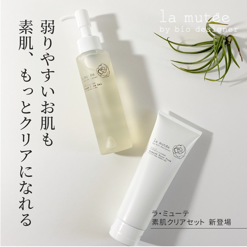 最新全品送料0円 クレンジング スキンケア くすみ メイク落とし メイクオフ 毛穴 新発売 素肌クリアセット メイク落とし 洗顔 角質 日本製 化粧落とし 女性ホルモンのバランスに着目した 新発想のスキンケア 素肌クリアセット 毛穴ケア ダブル洗顔不要 毛穴