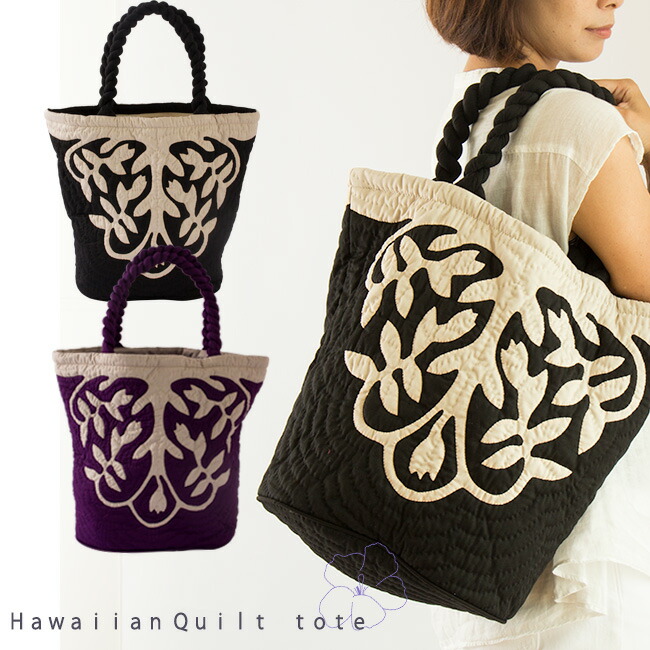 楽天市場】ハワイアンキルトバッグ ハワイアンキルト バッグ