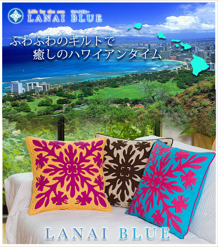【楽天市場】ハワイアンキルト キット しつけ済み 製作用キット ハワイアンキルトキット 【クッションカバー】