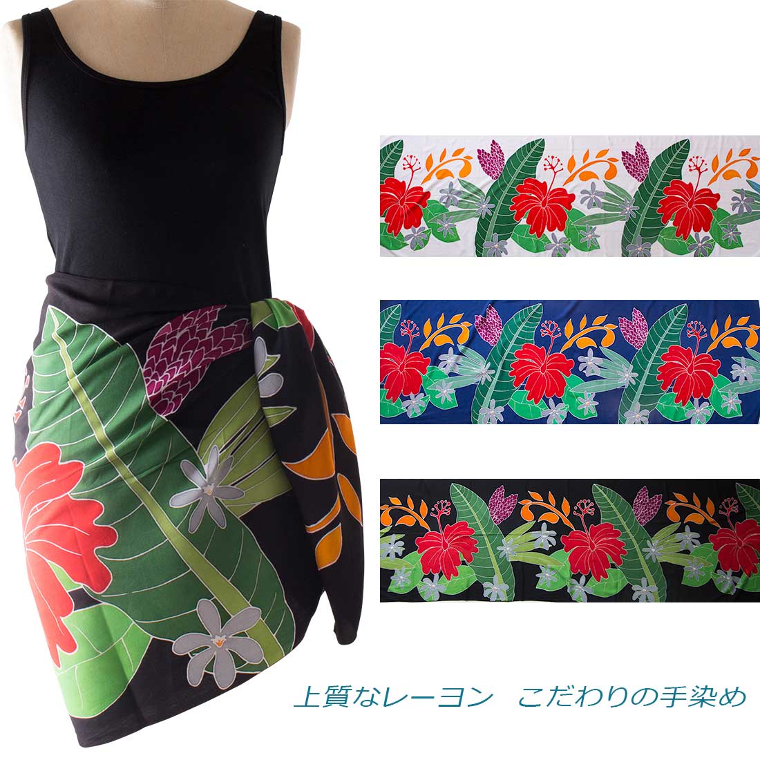 パレオ ショートストップ号 ハワイ州アン ショート ワンピース タヒチアンダンス フラダンス お方術て御手伝 ウェア 夏季 大海 ビーチ ハワイ リゾート スウィムスーツ ビキニ 盛時天資 手染め レディース モード 体型蔽う 袈裟 えり巻き 55x168cm Nobhillmusic Com