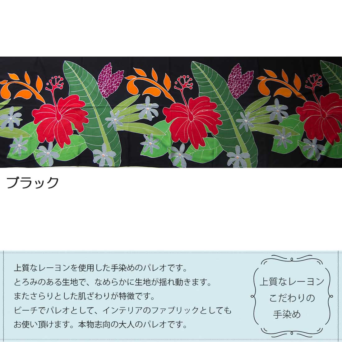 パレオ ショートストップ号 ハワイ州アン ショート ワンピース タヒチアンダンス フラダンス お方術て御手伝 ウェア 夏季 大海 ビーチ ハワイ リゾート スウィムスーツ ビキニ 盛時天資 手染め レディース モード 体型蔽う 袈裟 えり巻き 55x168cm Nobhillmusic Com