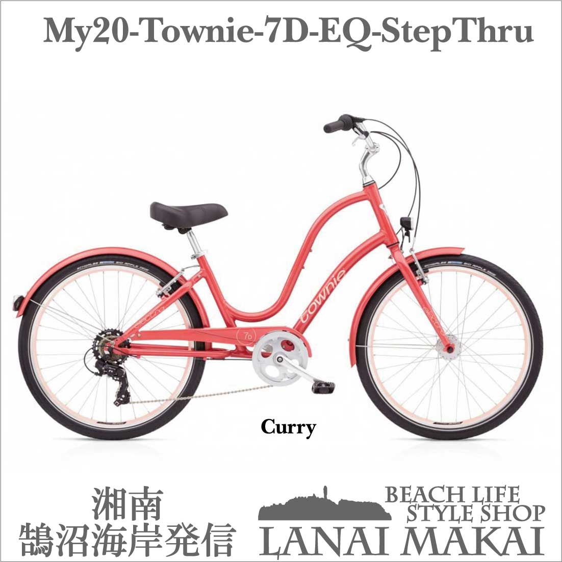 自転車 ELECTRA MY20-TOWNIE-7D-EQ-StepThru エレクトラ 通勤 軽量