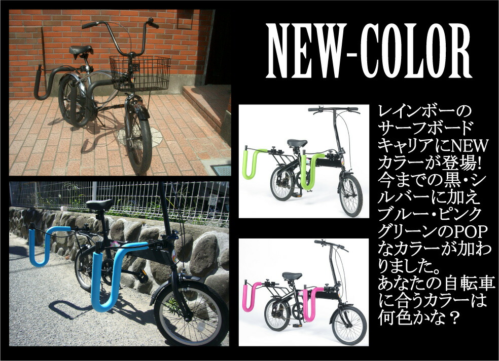 回り車目当て サーフキャリア Rainbow Racks St03 Cannes Encheres Com