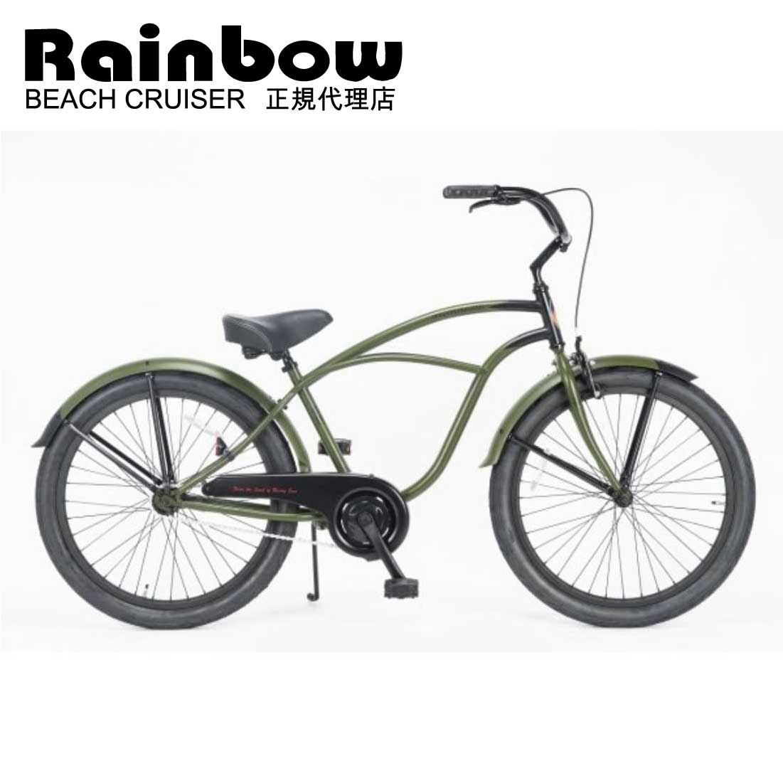 レインボー　ビーチクルーザー　BMXタイヤ　コースターブレーキ レインボー ビーチクルーザー BMXタイヤ コースターブレーキ