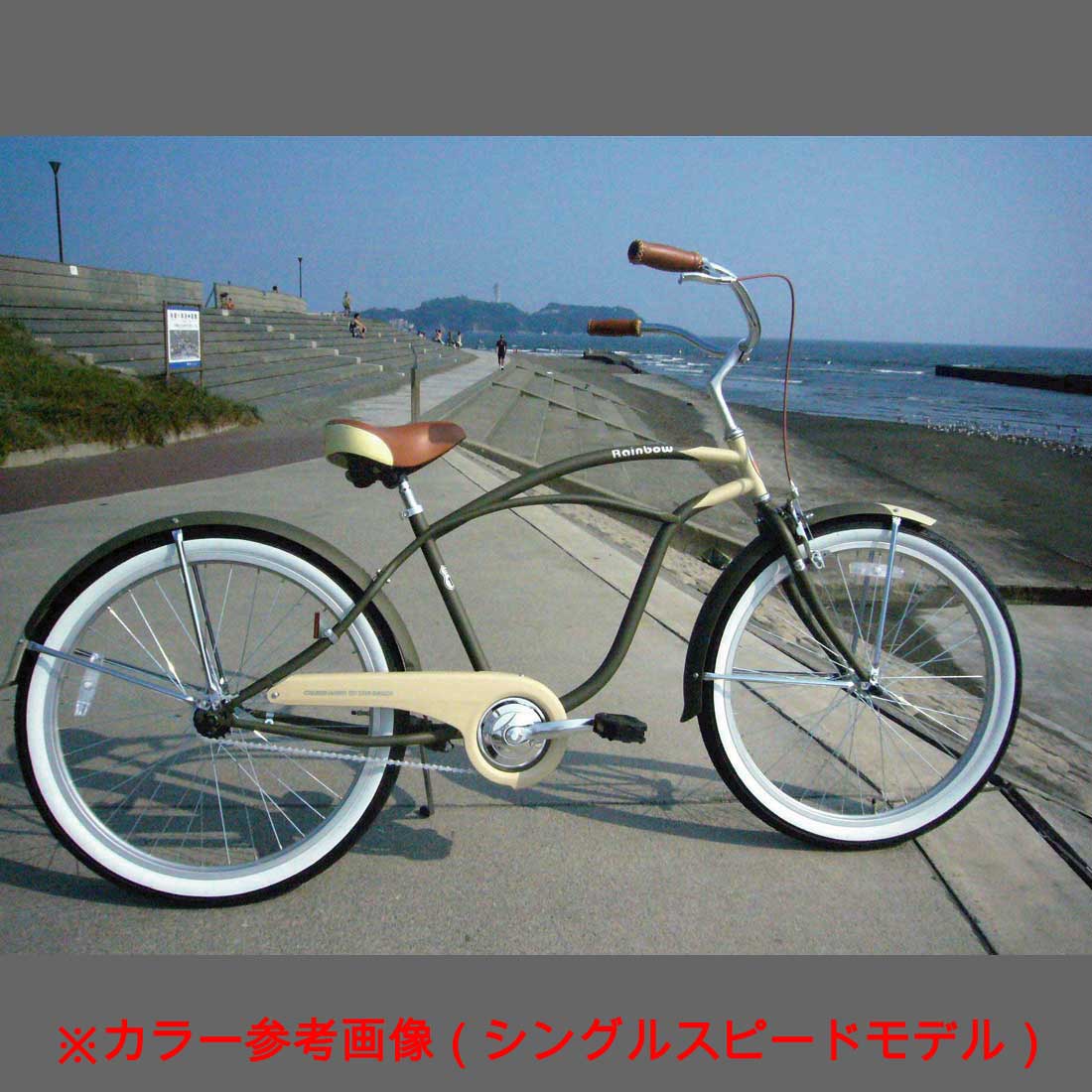 自転車 RAINBOW PCH101 通学 7D 変速付 メンズ DESERTSAND レインボー