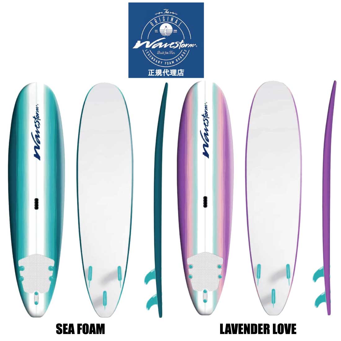 ソフトサーフボード WAVESTORM Limited 7ft6 オールラウンド 軽量 安定性 滑り止め 初心者～上級者 通販 正規代理店
