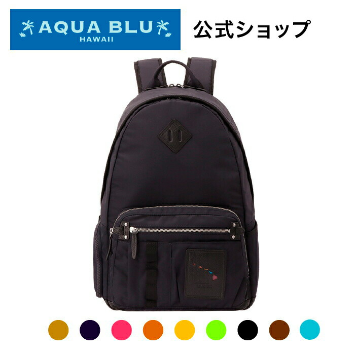 楽天市場】【ポイント10倍】【送料無料】Wailea Montana CMF リュックサック ラナイトランジットハワイ Lanai TRANSIT  HAWAII : AQUABLUHAWAII