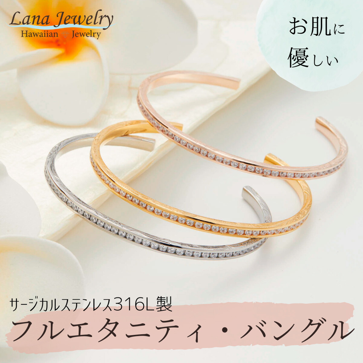 【楽天市場】バングル ブレスレット レディース キュービックジルコニア フルエタニティ パヴェ プルメリア スクロール ハワイアンジュエリー