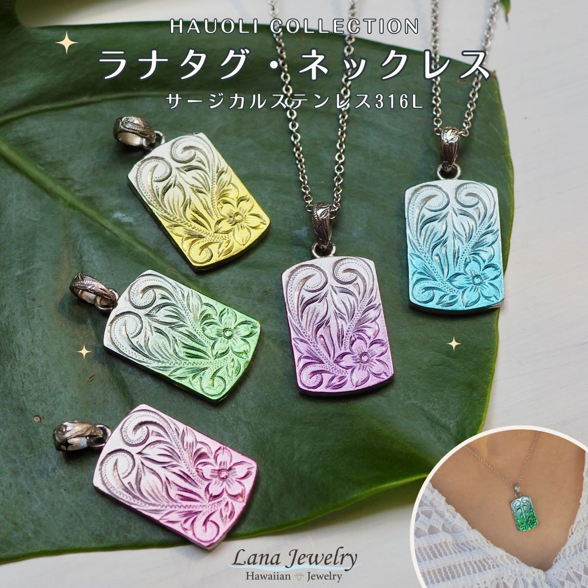 lana jewelry プレート リバーシブル プルメリア グラデーション ペンダント ネックレス ハワイアンジュエリー サージカルステンレス316L製 金属アレルギー対応 レディース メンズ 送料無料