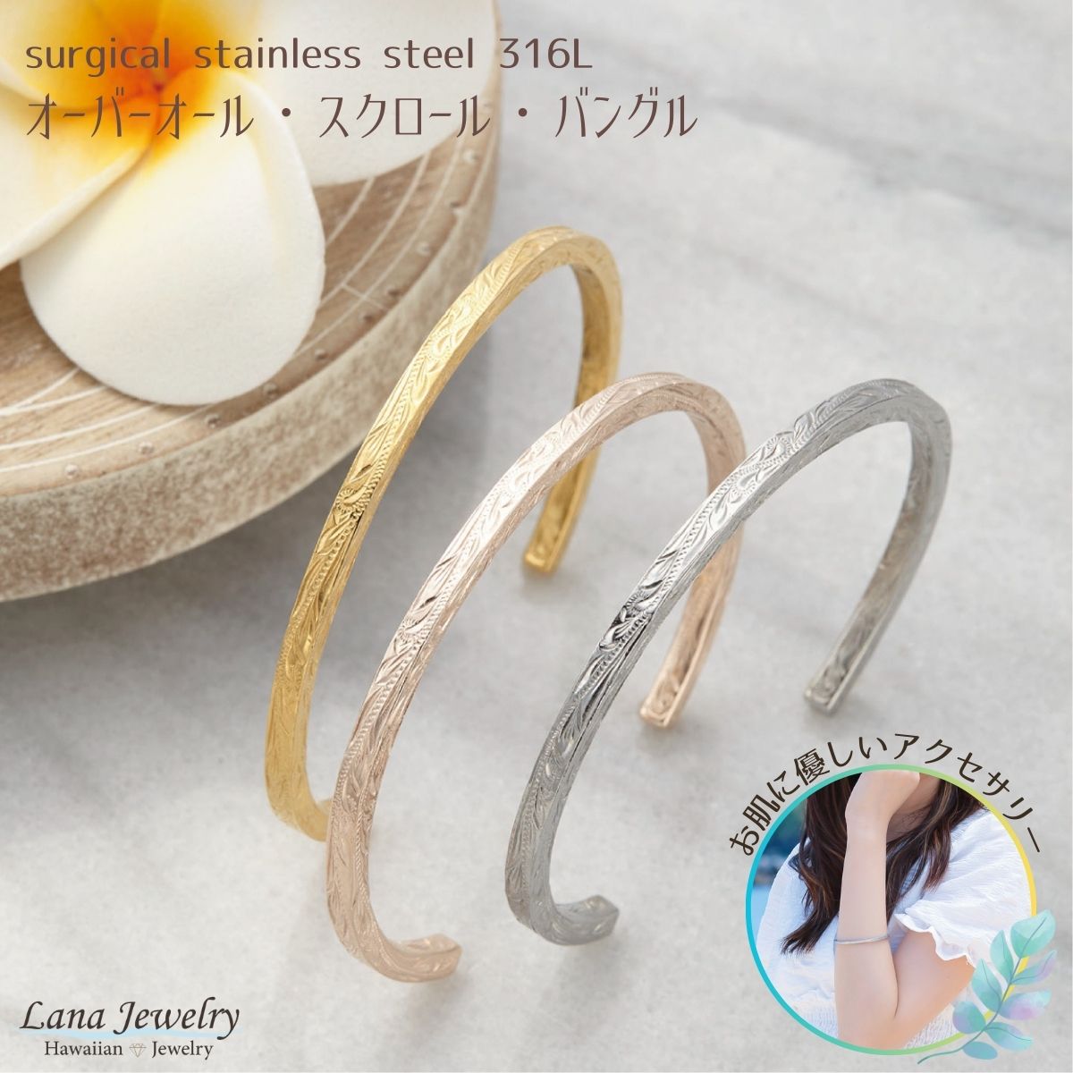 【楽天市場】バングル ブレスレット レディース メンズ スクロール ナル 波 彫刻 ハワイアンジュエリー lana jewelry ラナ