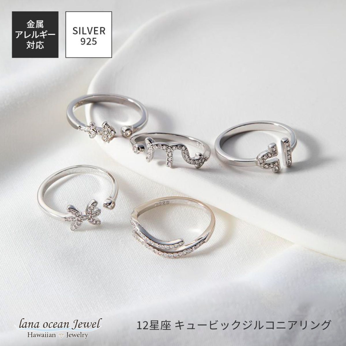 楽天市場】【セール大特価！】星座マークデザインシルバーリングTR