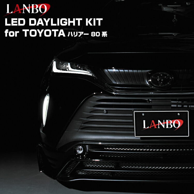 今月限定／特別大特価 LANBO ハリアー MXUA AXUH80 85系