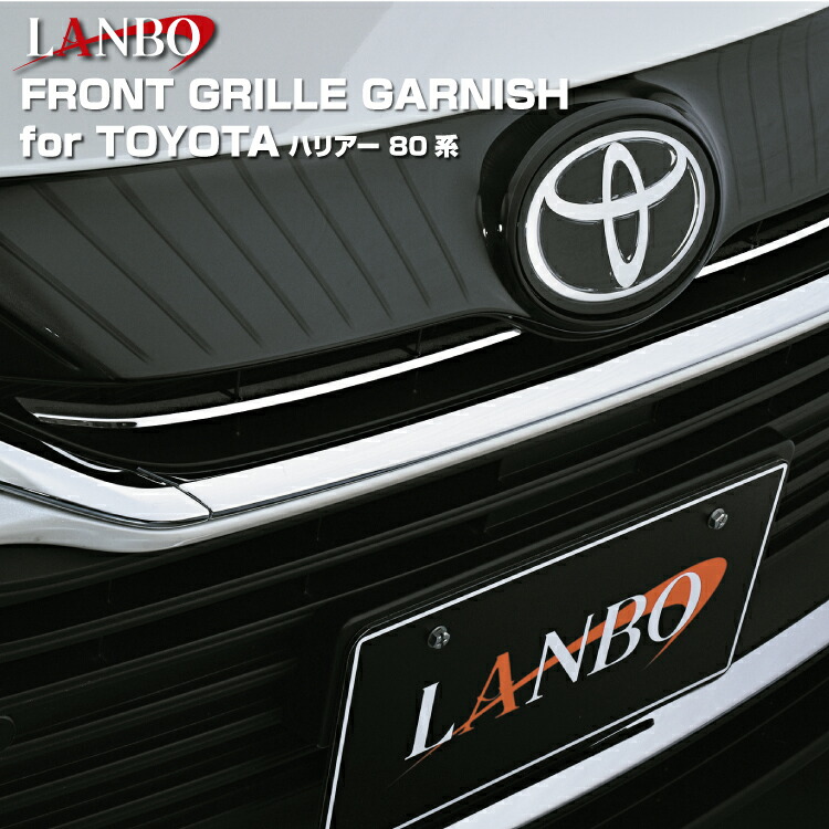 楽天市場】LANBO ［ハリアー MXUA/AXUH80・85］ LEDデイライト