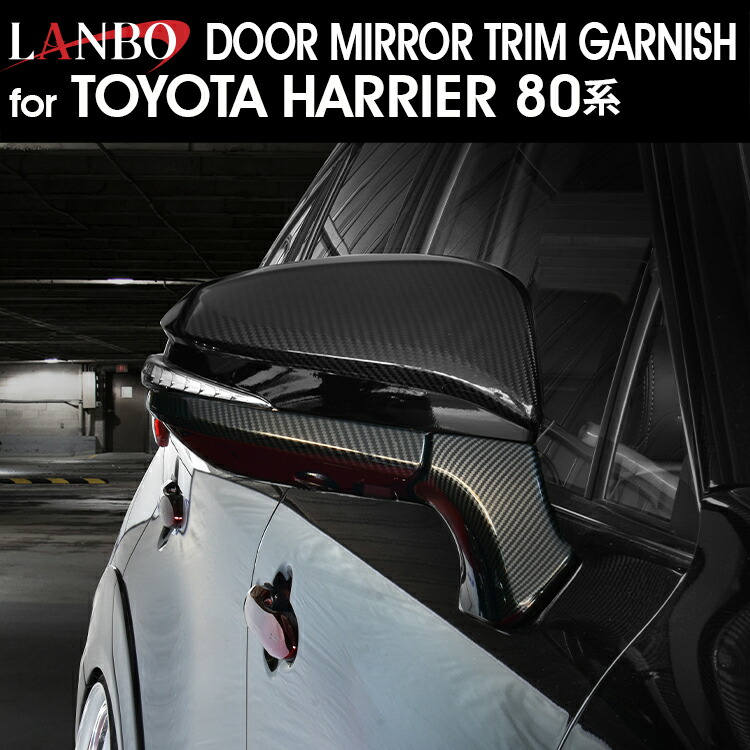 楽天市場】LANBO ［ハリアー MXUA/AXUH80・85］ LEDデイライト