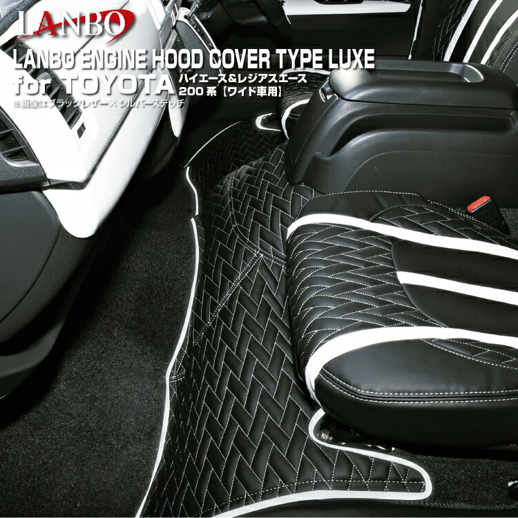楽天市場】LANBO トヨタ ハイエース 200系 標準ボディー 1~7型