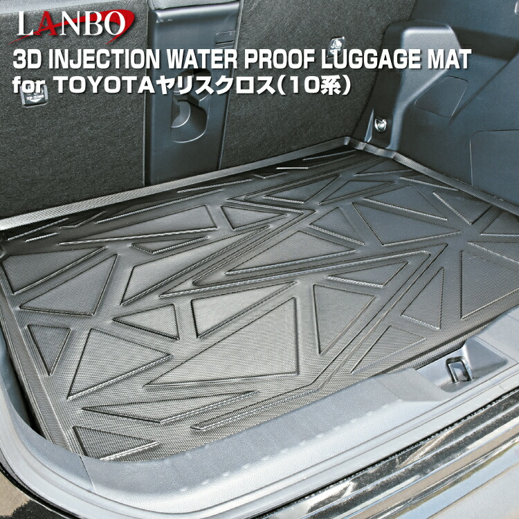 LANBO トヨタ ヤリスクロス [MXPJ/MXPB1#] 　※ハイブリッド・ガソリン車共通3Dラゲッジマット｜LANBO