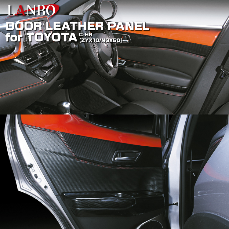 Lanbo Door Leather Panel Toyota C Hr Zyx10 Ngx50 Door Lining Interior Leather Dress Up Simple Installation