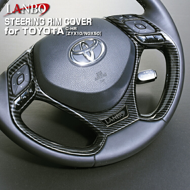 楽天市場】LANBO C-HR[ [ZYX10/ngx10/NGX50] 前後期共通