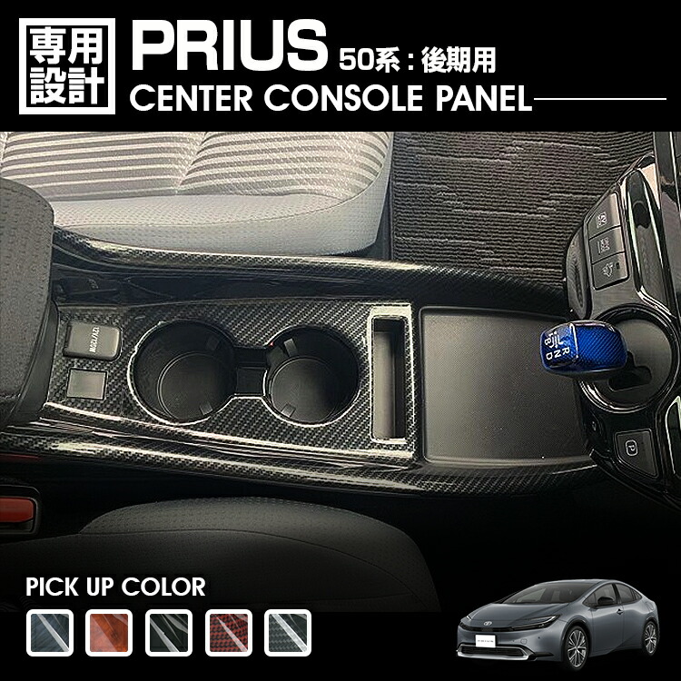 楽天市場】LANBO 3D トヨタ プリウス ZVW 50系 プリウスPHV