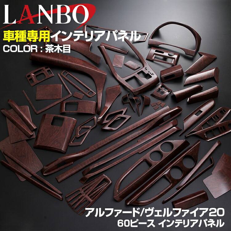 ヴェルファイア ANH20 ANH25 (パネル) シルクブレイズ ヴェルファイア 20系 サイドパネル クローム