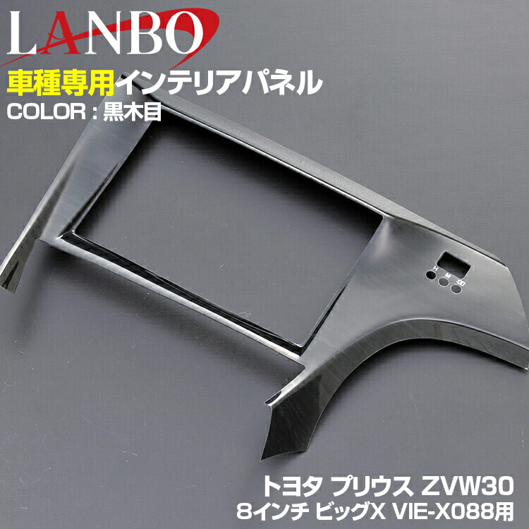 美品動作OKAVIC-RL801-D プリウス30パネル付き　カロッツェリア Yahoo!オークション -「プリウス30 純正 ナビ」(内装品) (パーツ)の