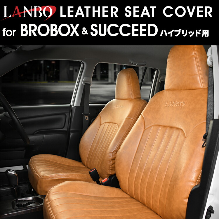 ハロハロさま専用ホッパーカバーシート1枚 楽天市場】LANBO プロボックス NHP160V 2018(H30).12