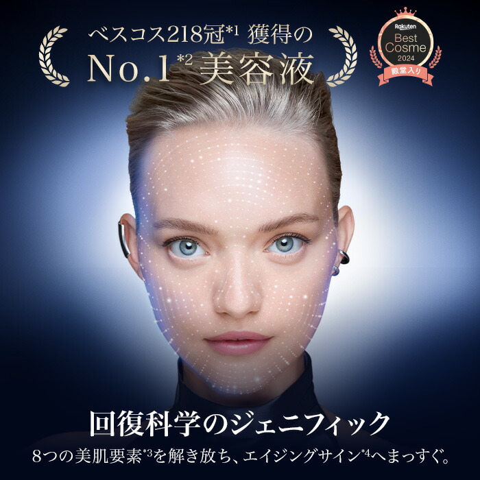 ❤️日本処方❤️ ランコムジェニフィック アルティメセラム レフィル 50mL 楽天市場】【公式】ジェニフィック アルティメ セラム / 50ml