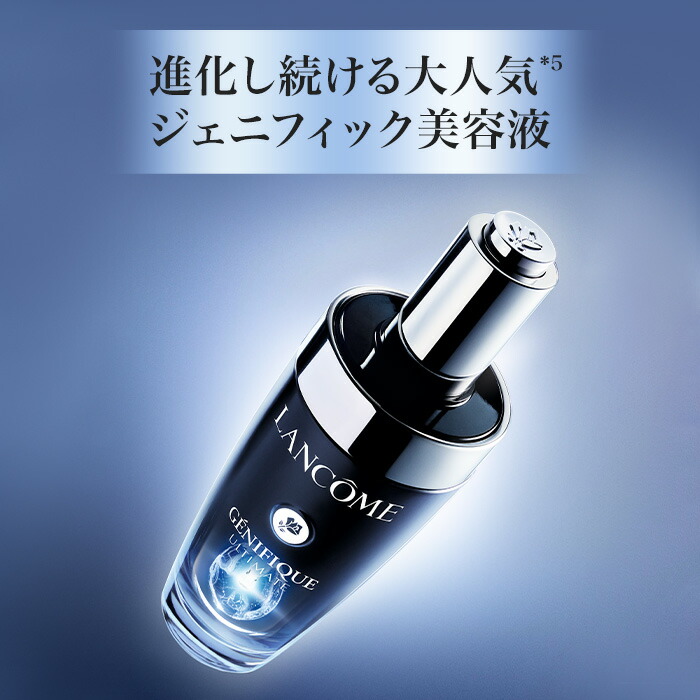 公式】ジェニフィック アルティメ セラム / 50ml 30ml レフィル / 公式