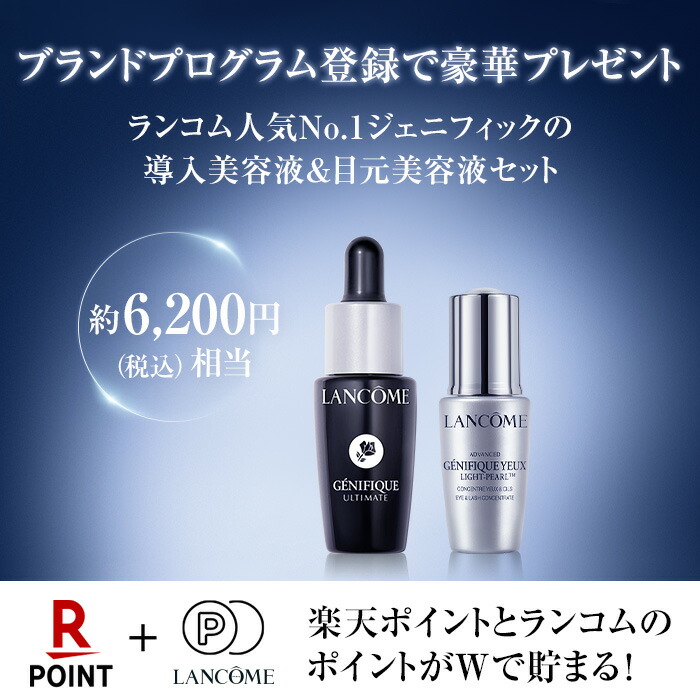 ランコム LANCOME ジェニフィック アルティメ セラム レフィル 公式】ジェニフィック アルティメ セラム / 50ml 30ml レフィル