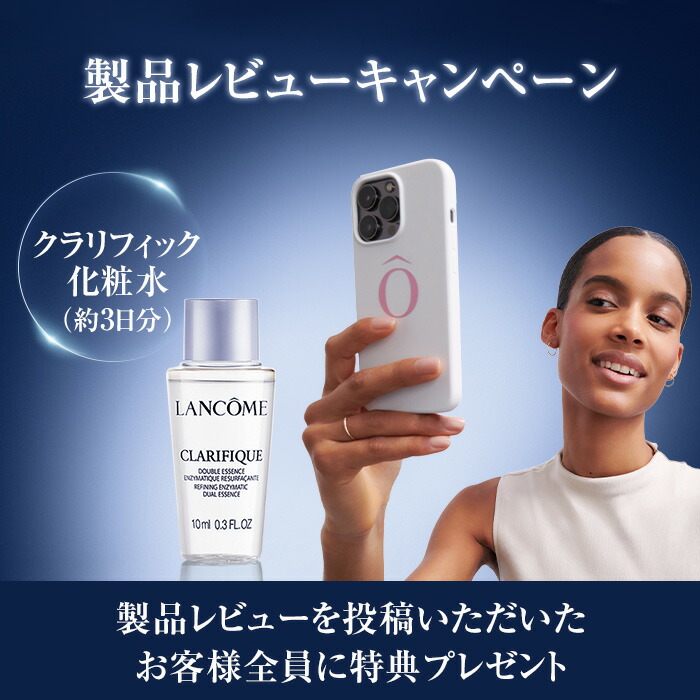 新品 ランコム ジェニフィック アルティメ セラム 30ml+レフィル50ml LANCOME(ランコム) ジェニフィック アルティメ セラム 50mL コスメ