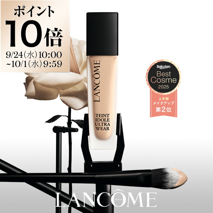 ランコム ラッシュ イドル 01 ブラック ＆シィル ブースター トリプルケア 楽天市場】【公式】シィル ブースター トリプルケア / マスカラ