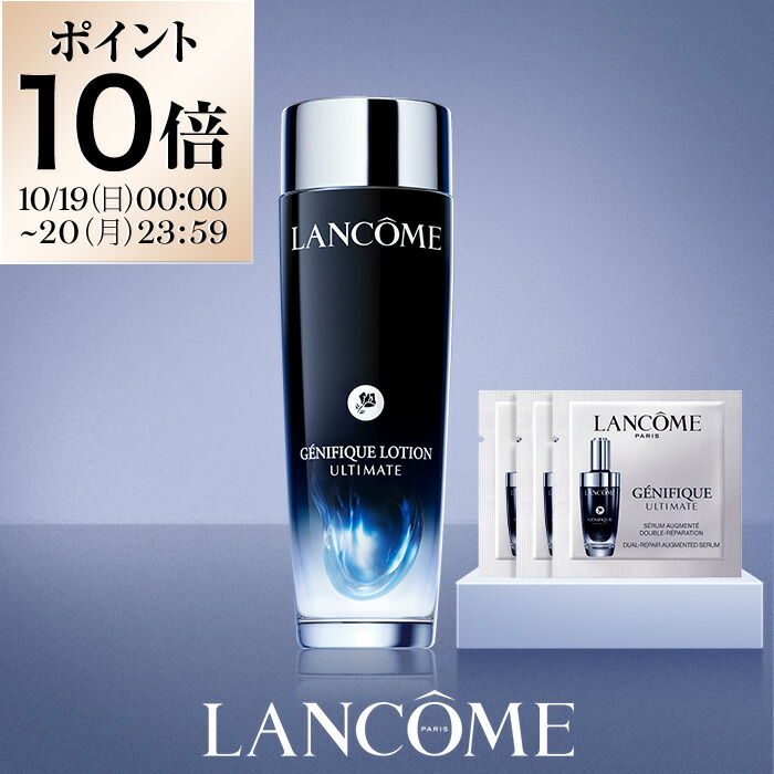 最終値下げ★ランコム★エッセンスインエマルジョン★定価44000円★100ｍｌ 最終値下げ☆ランコム☆エッセンスインエマルジョン100ml