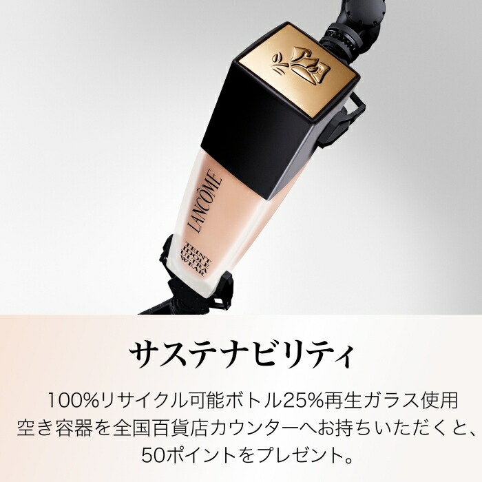 公式】LANCÔME(ランコム) タンイドル ウルトラ ウェア リキッド N BO