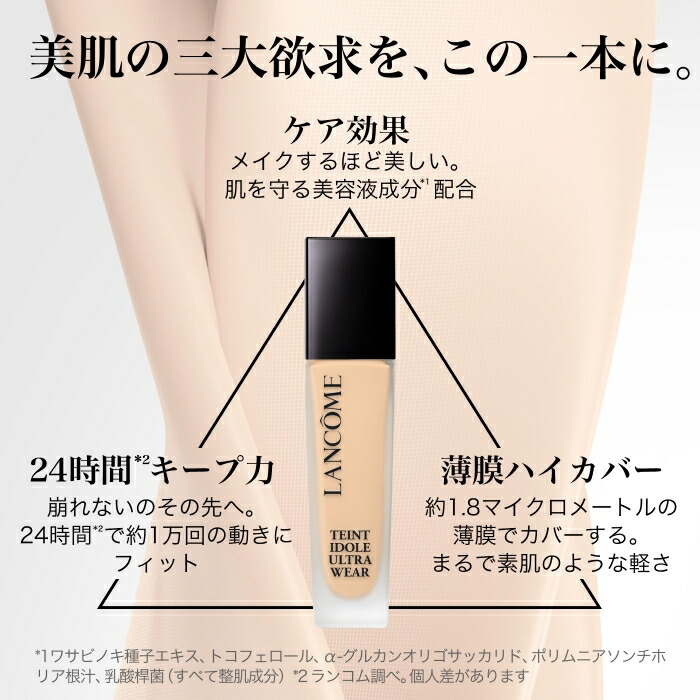 公式】LANCÔME ランコム タンイドル ウルトラ ウェア リキッド N BO-02