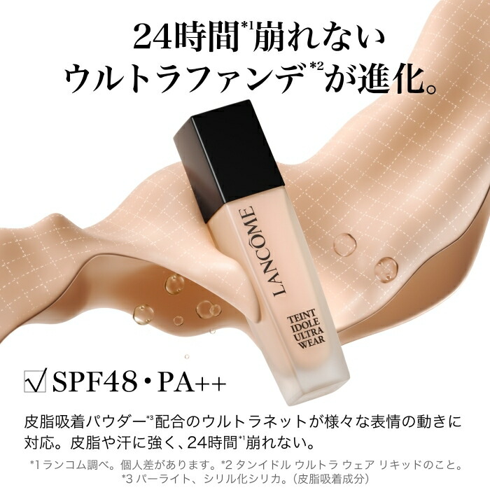 公式】LANCÔME(ランコム) タンイドル ウルトラ ウェア リキッド N BO