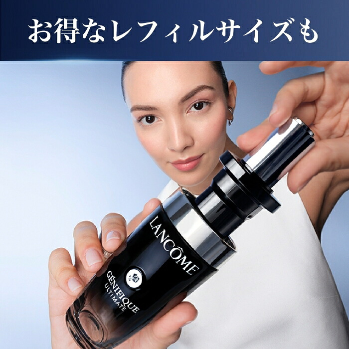 公式】LANCÔME(ランコム) ジェニフィック アルティメ セラム 30mL 50mL