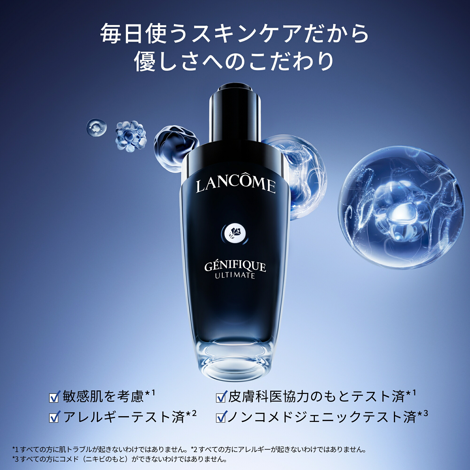 ポイント20倍☆9/4 20:00~ 9/11 01:59☆【公式】 LANCÔME(ランコム